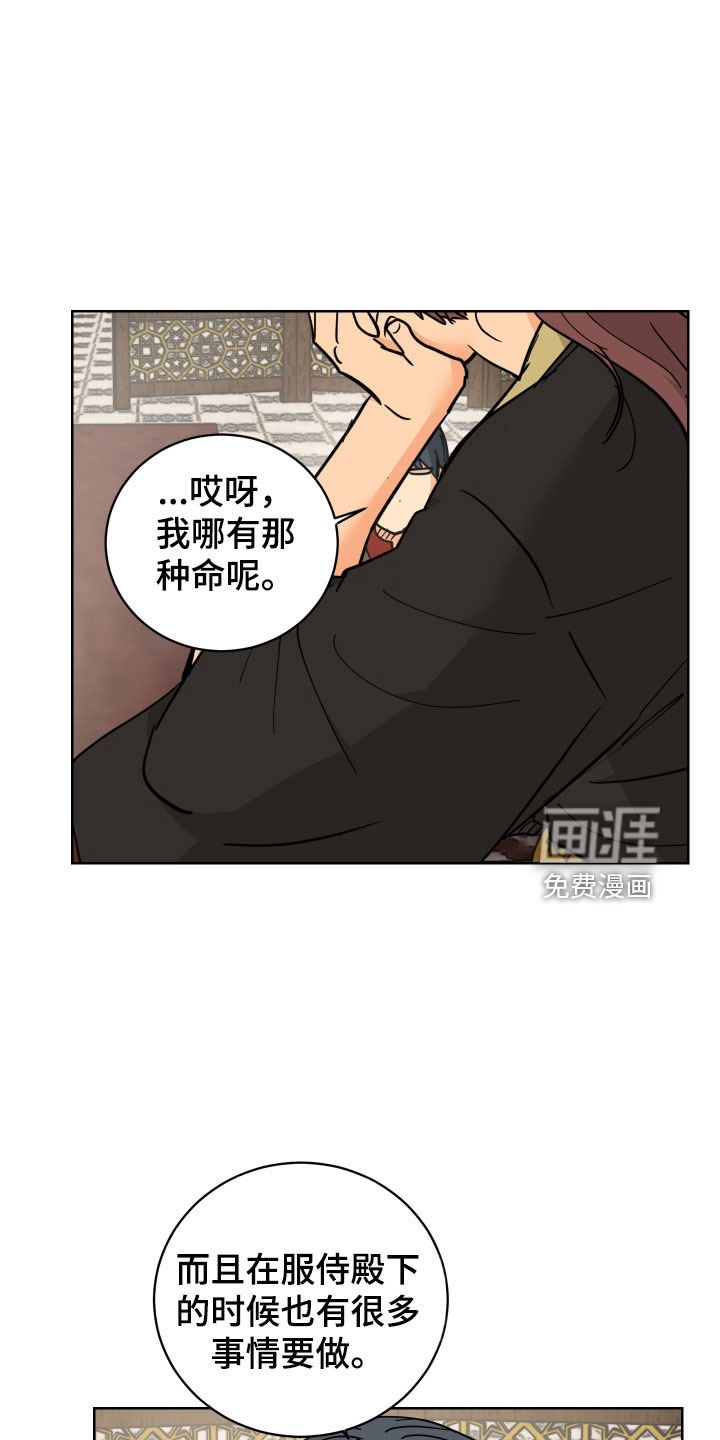 爱的继承人第47话图