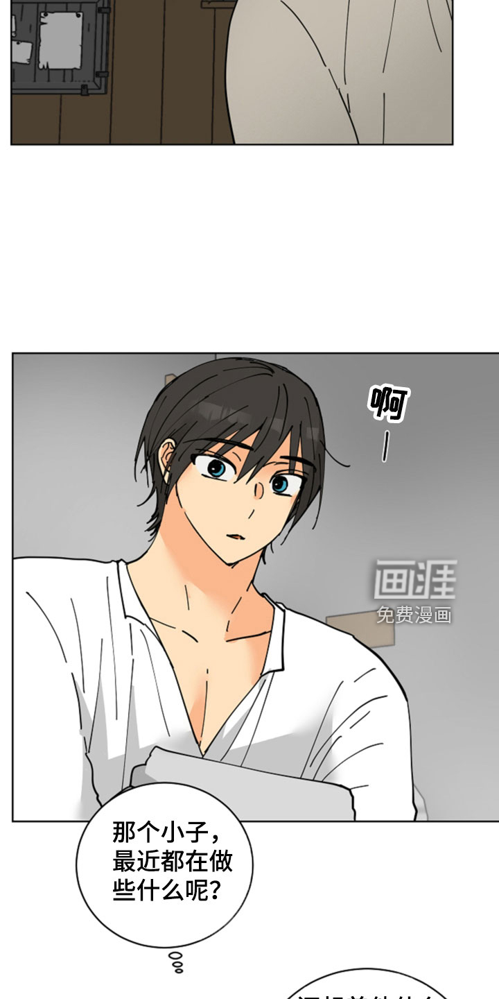 爱的继承人第49话图