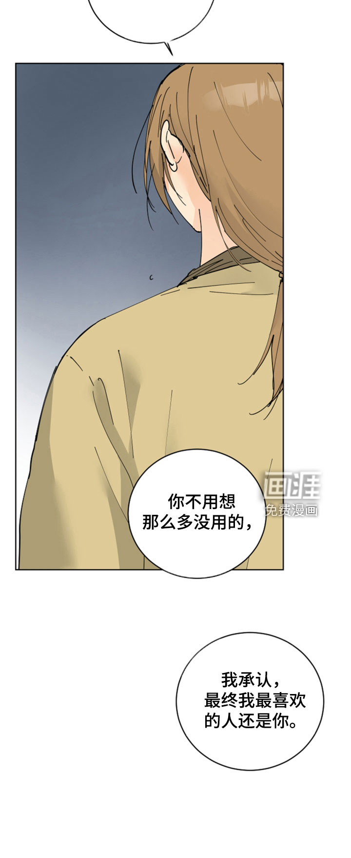 爱的继承人第49话图