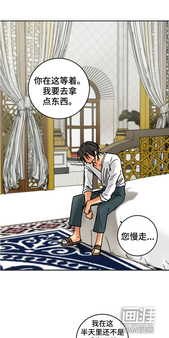 爱的继承人第5话图