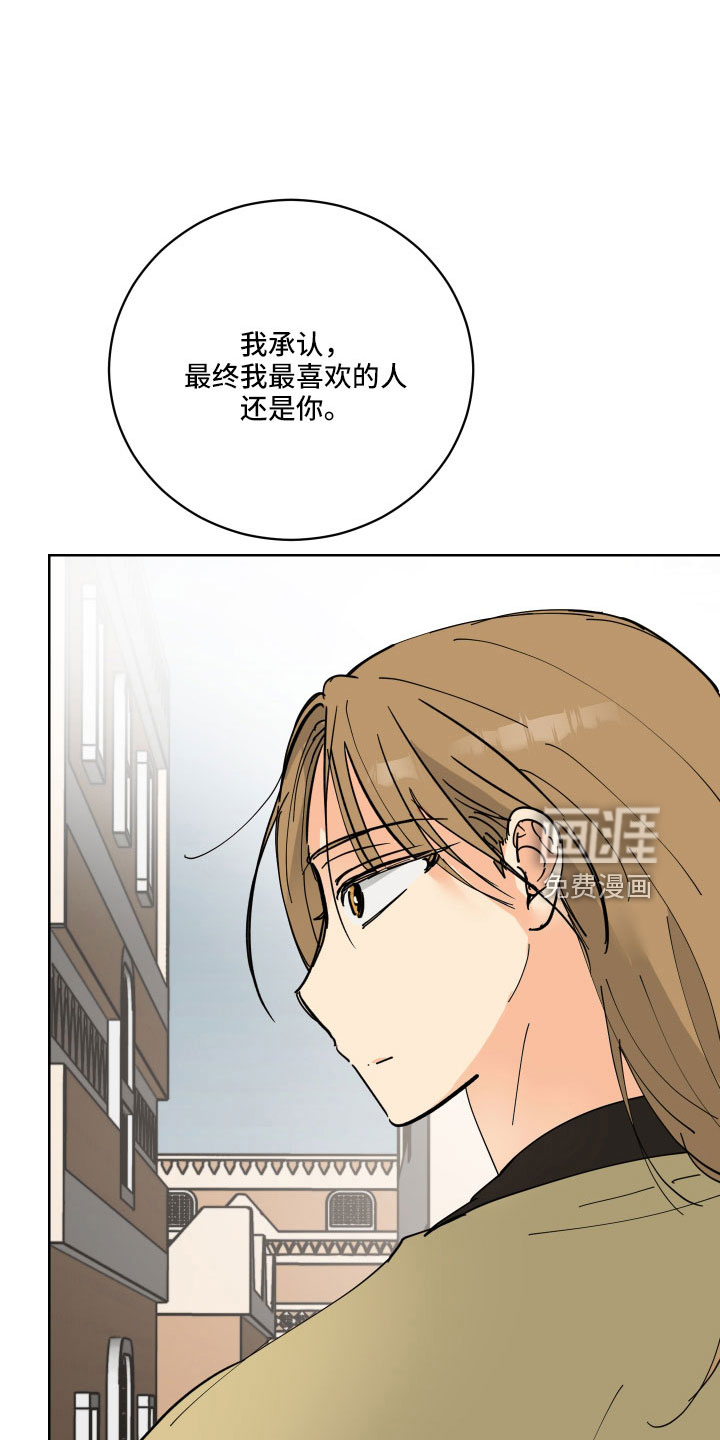 爱的继承人第50话图