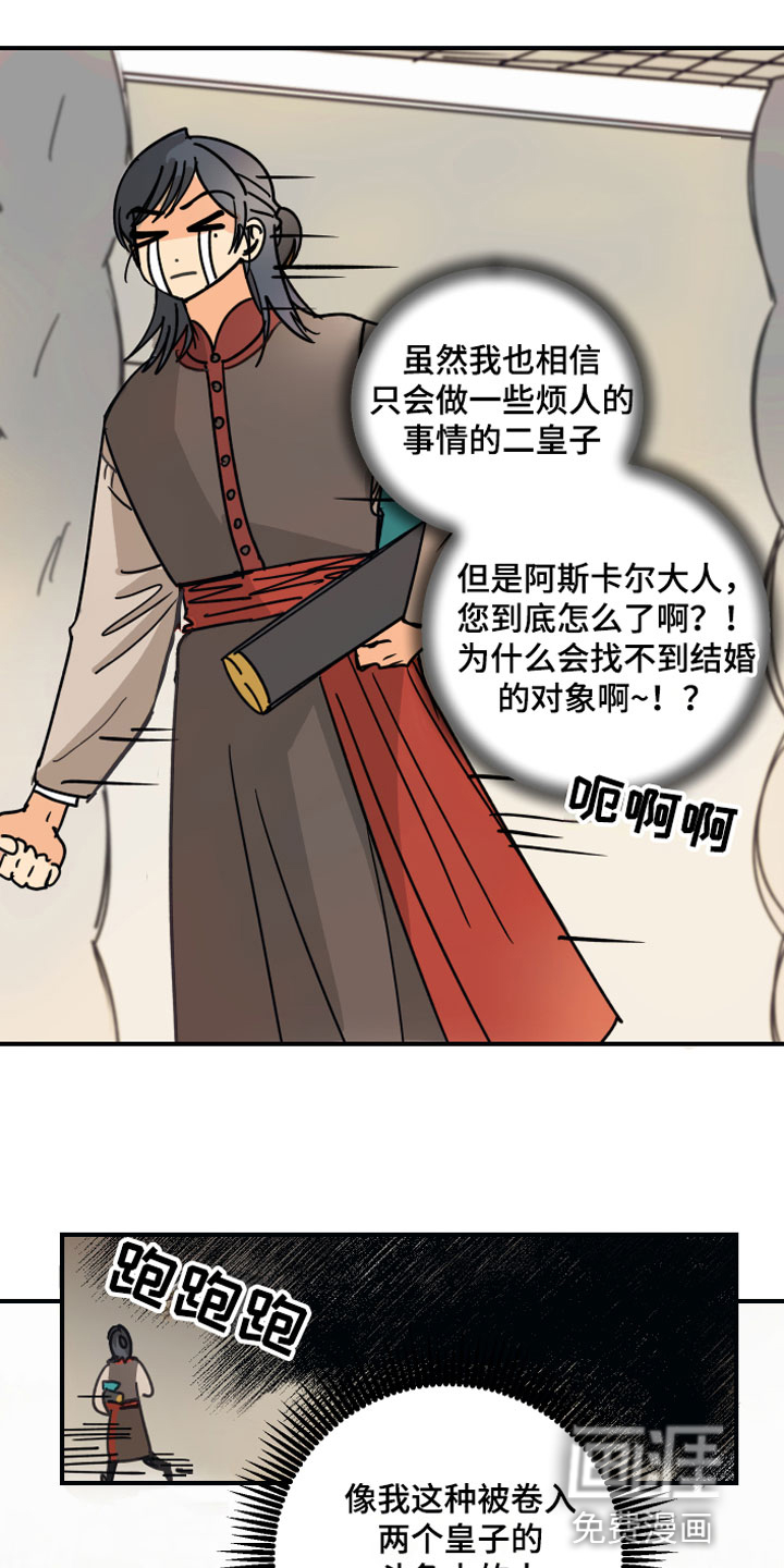 爱的继承人第6话图