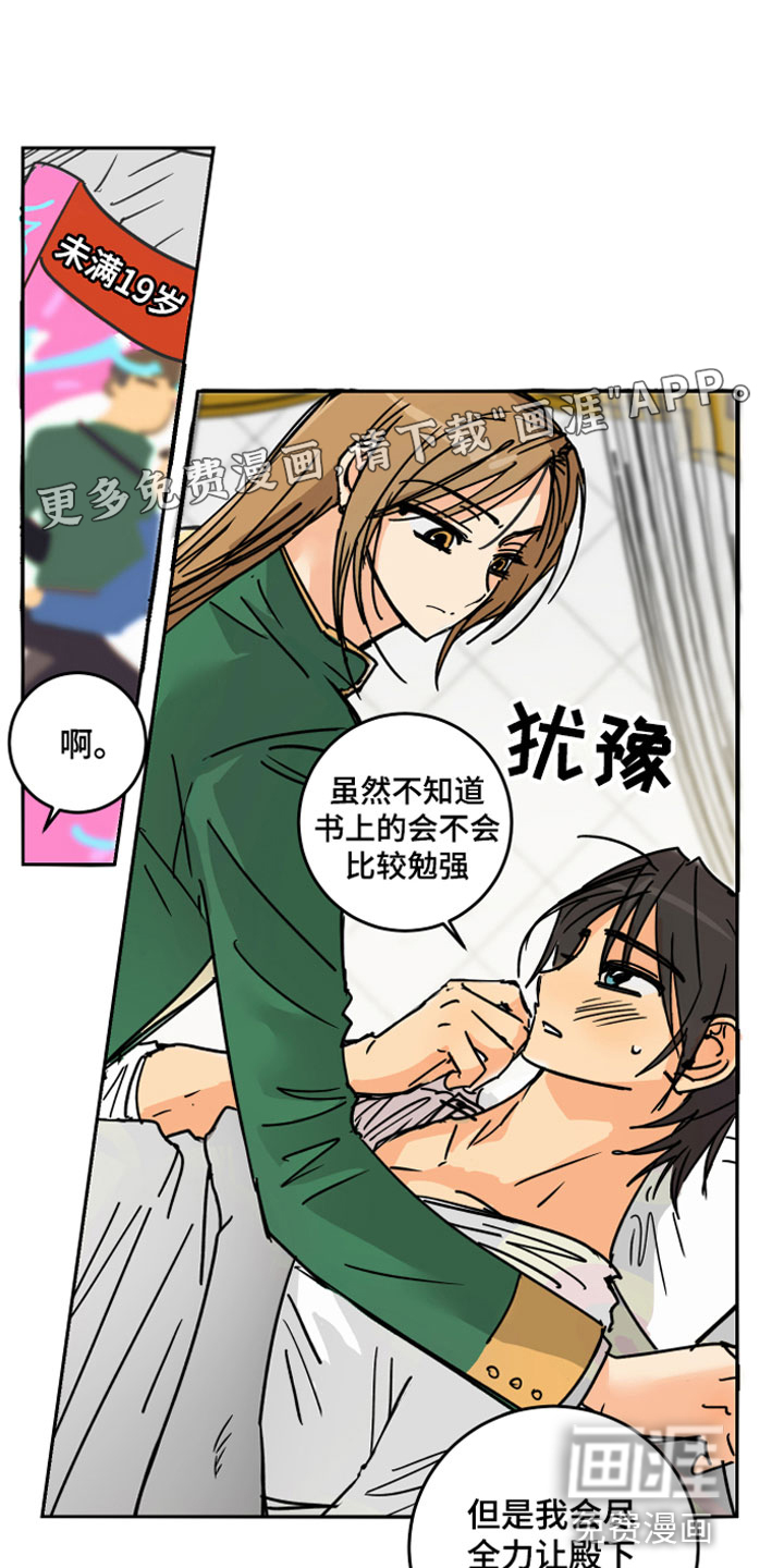 爱的继承人第7话图