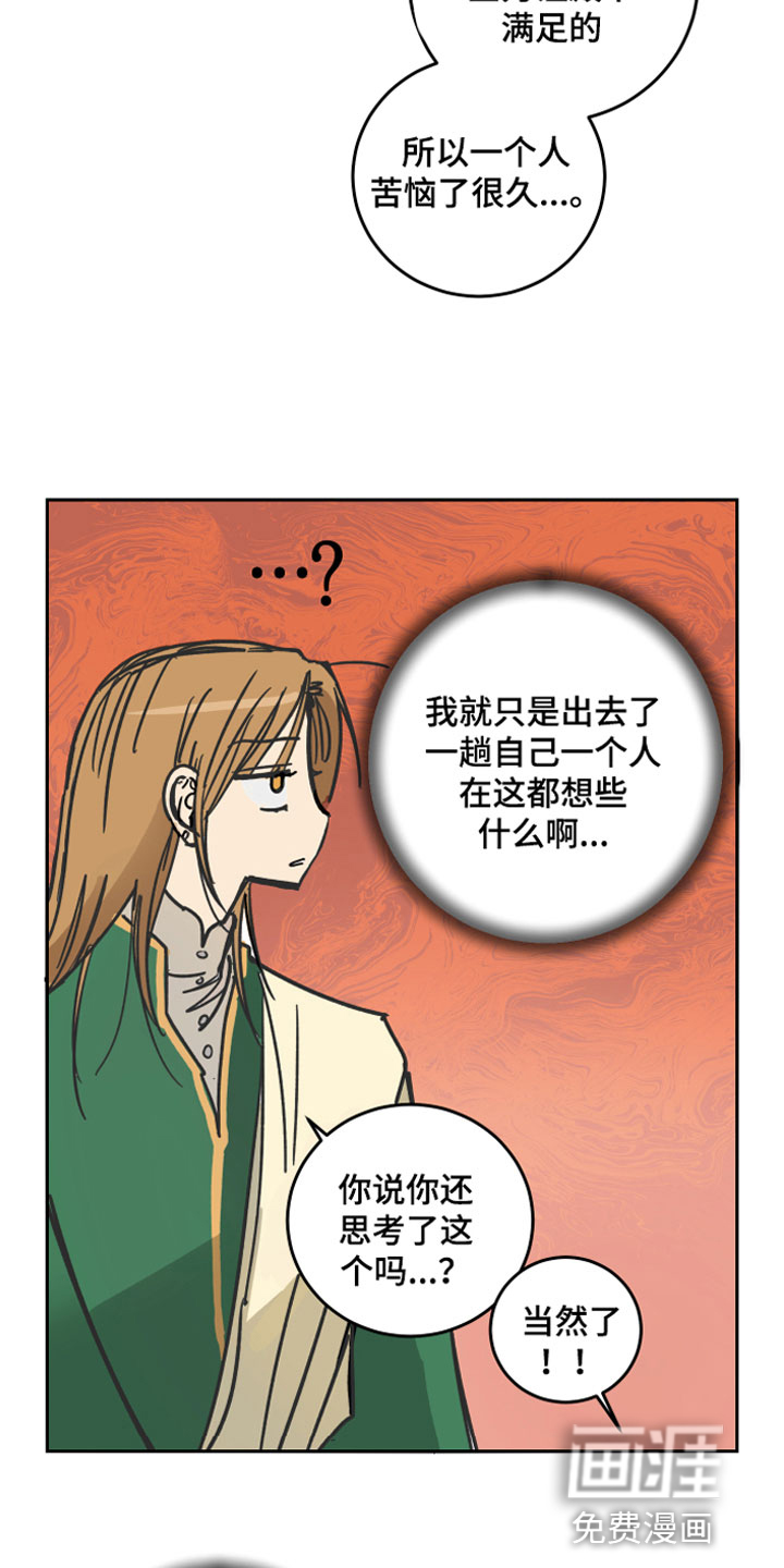 爱的继承人第7话图