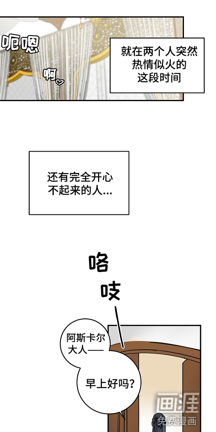 爱的继承人第8话图