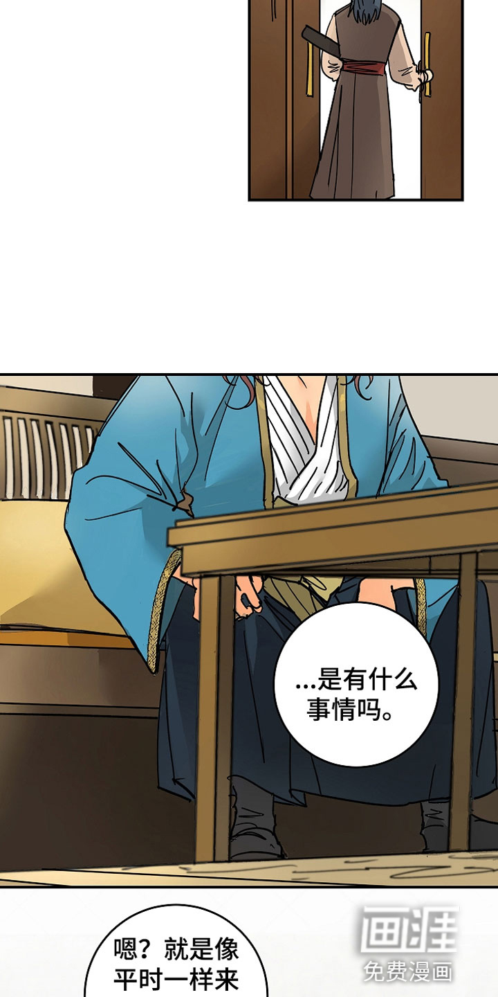 爱的继承人第8话图