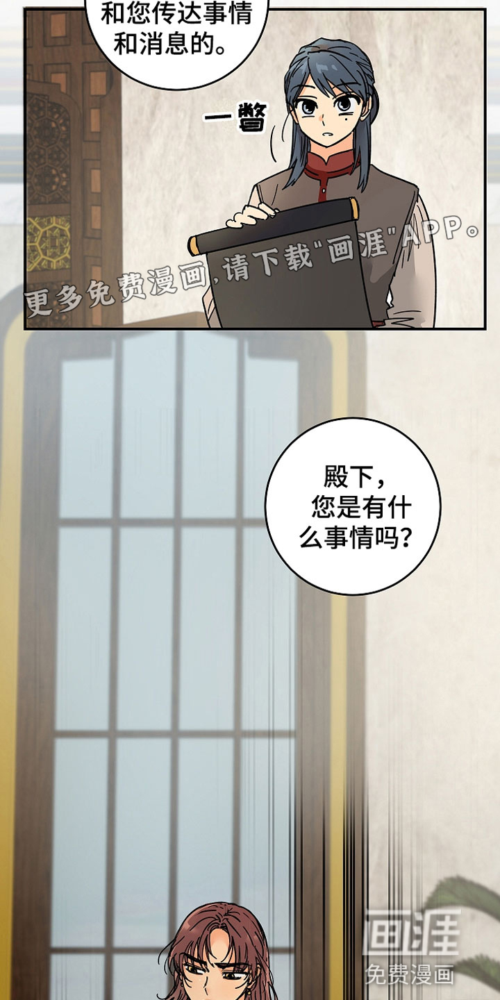 爱的继承人第8话图