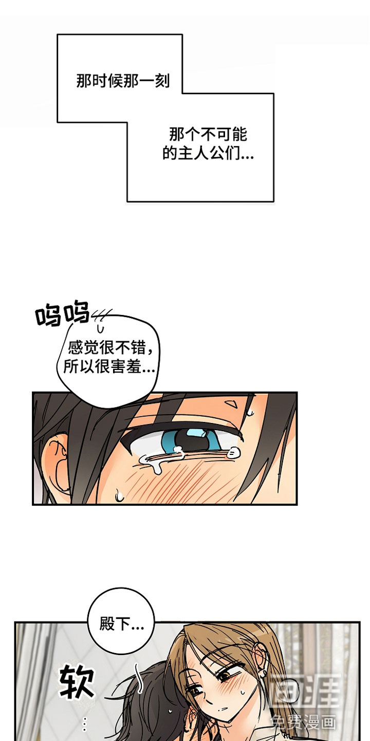 爱的继承人第9话图