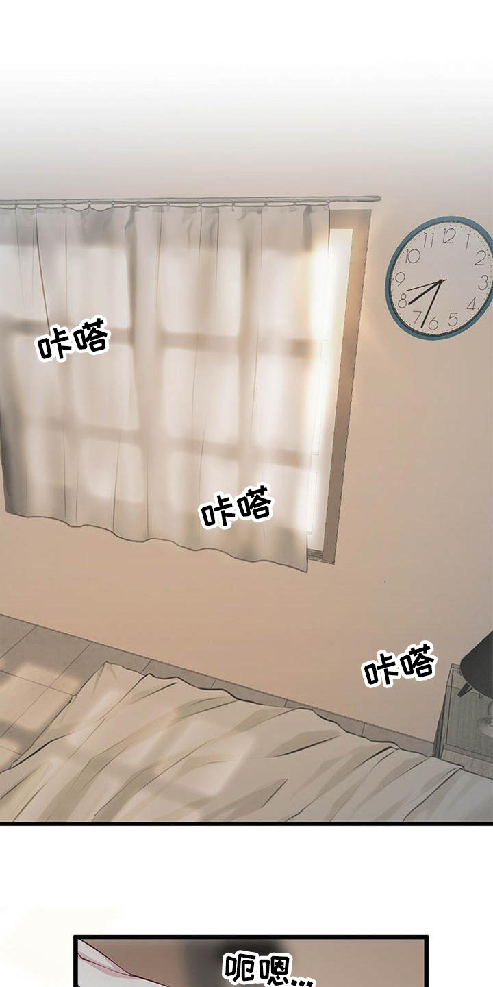 爱豆新星第1话图