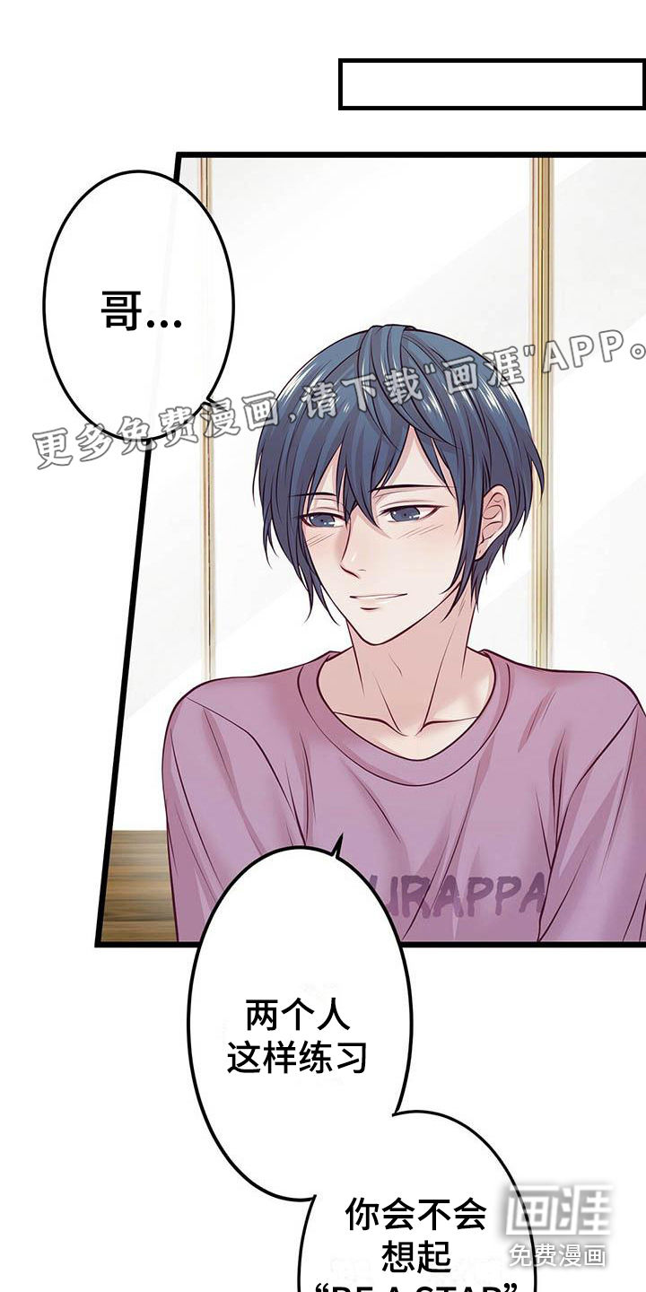 爱豆新星第10话图