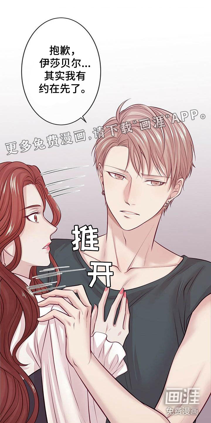 爱豆新星第11话图