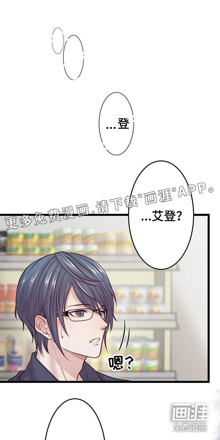 爱豆新星第12话图