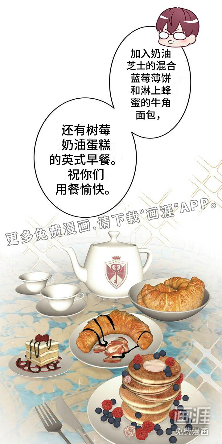 爱豆新星第13话图