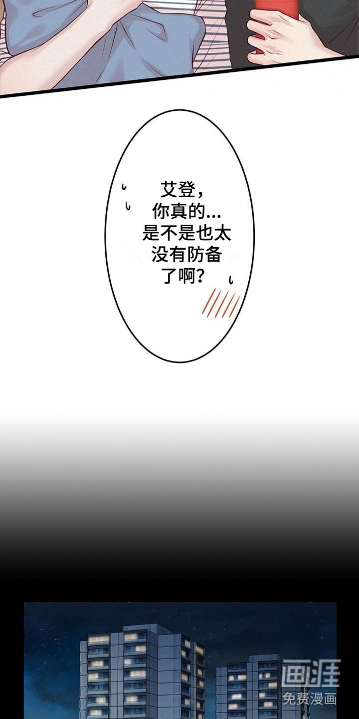 爱豆新星第14话图