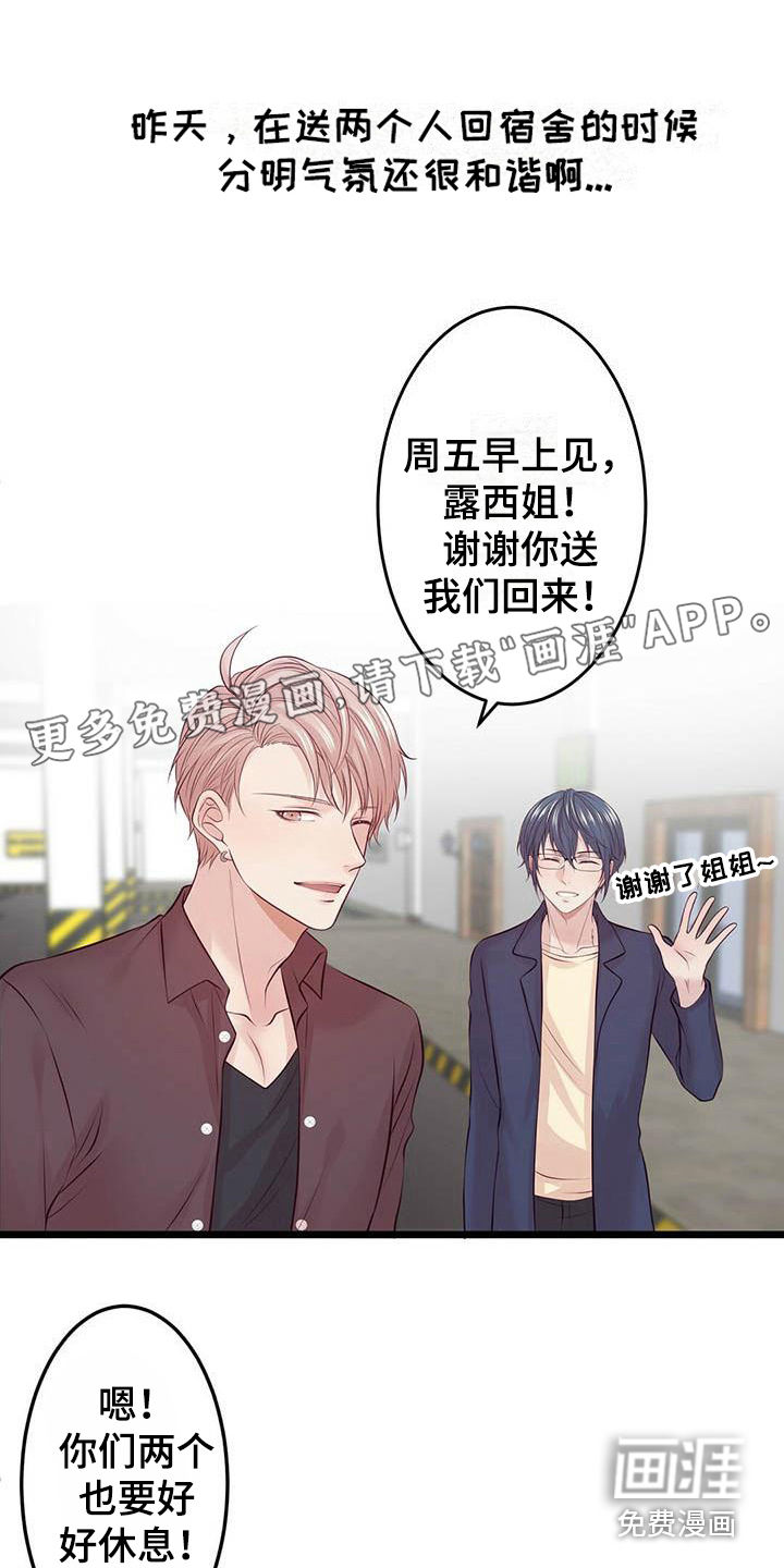 爱豆新星第17话图