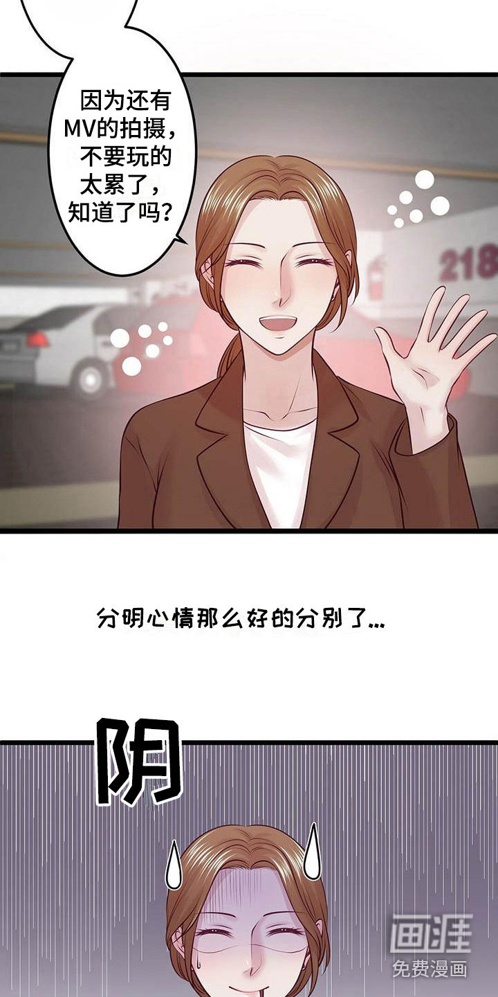 爱豆新星第17话图