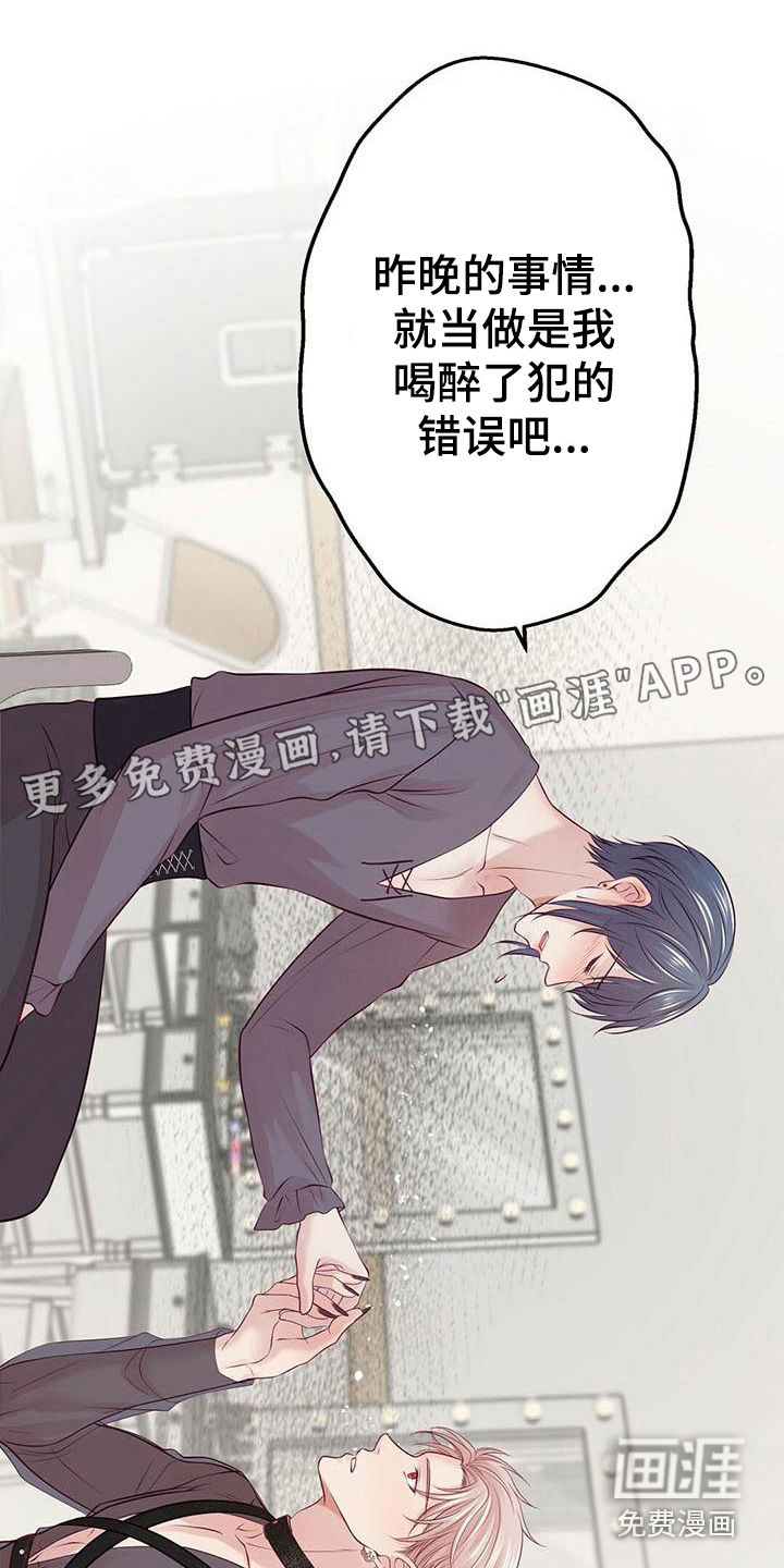 爱豆新星第20话图