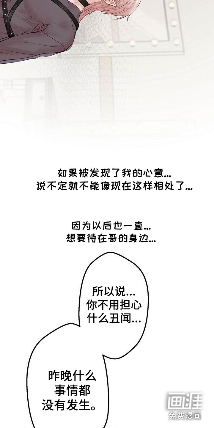 爱豆新星第20话图