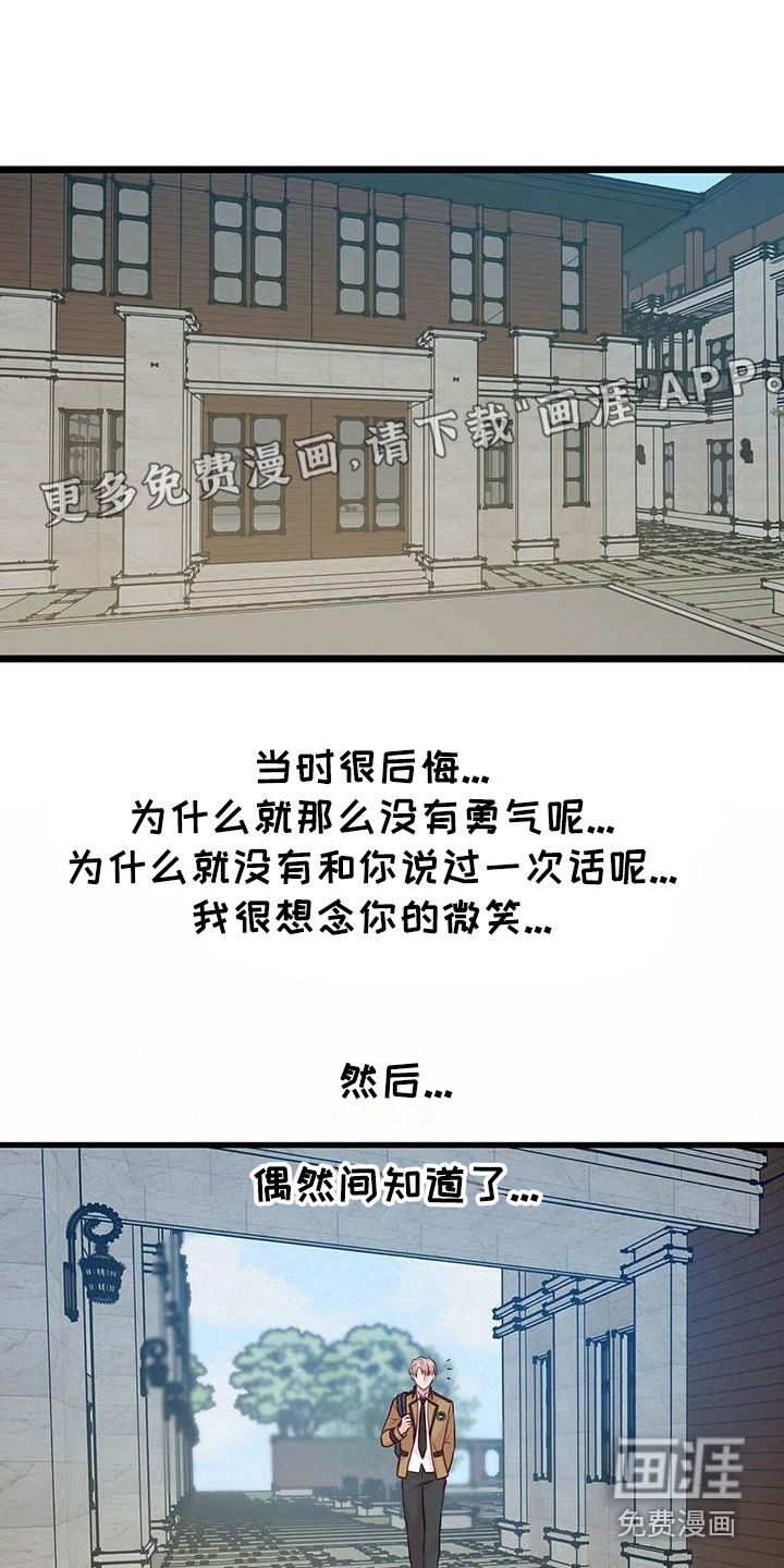 爱豆新星第21话图