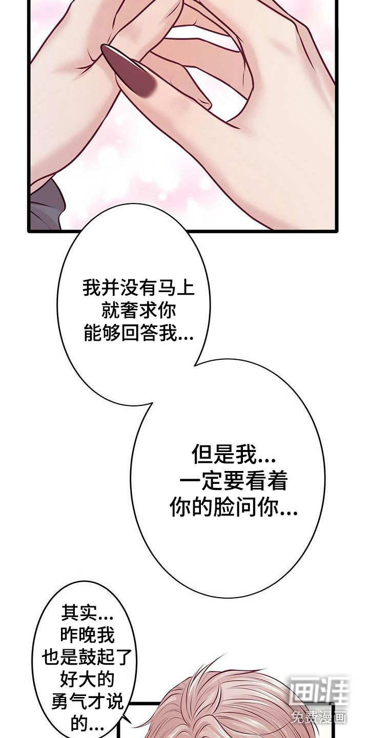 爱豆新星第23话图