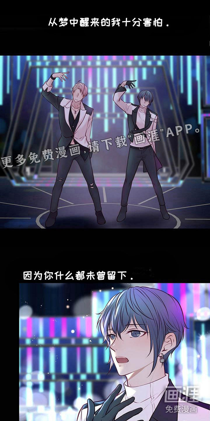 爱豆新星第25话图