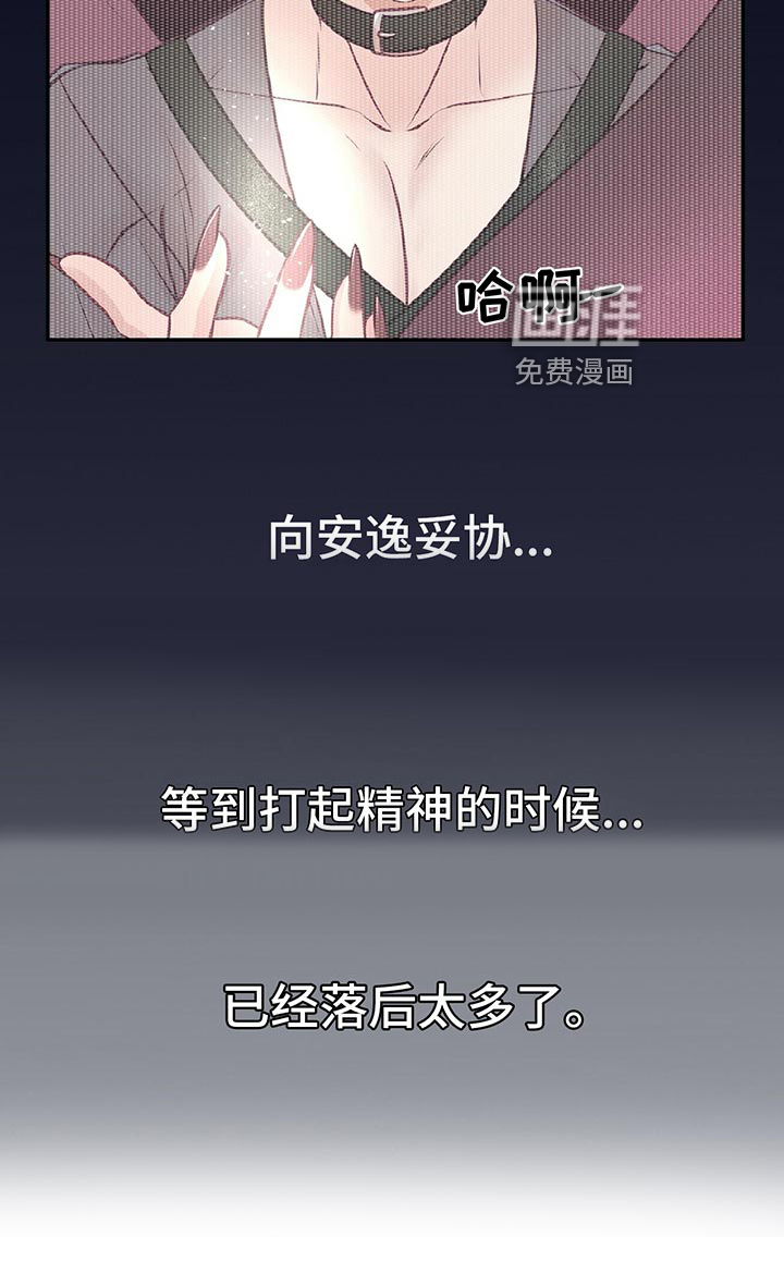 爱豆新星第27话图