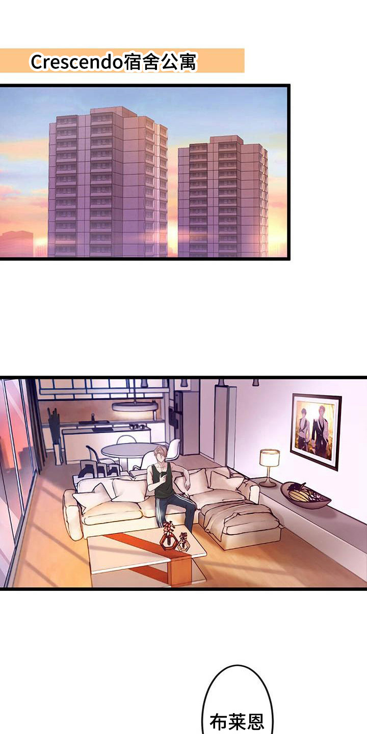 爱豆新星第3话图