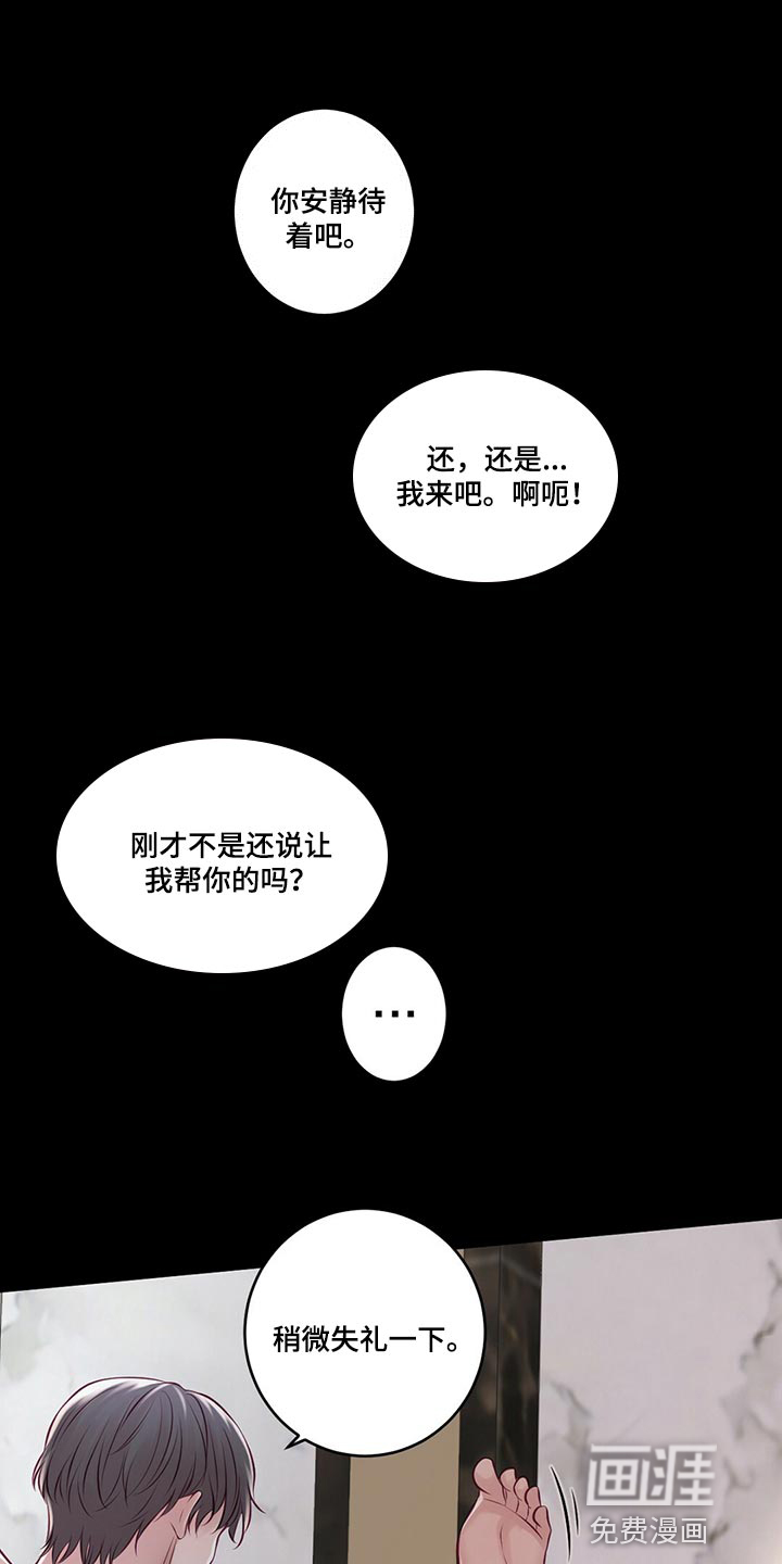 爱豆新星第35话图