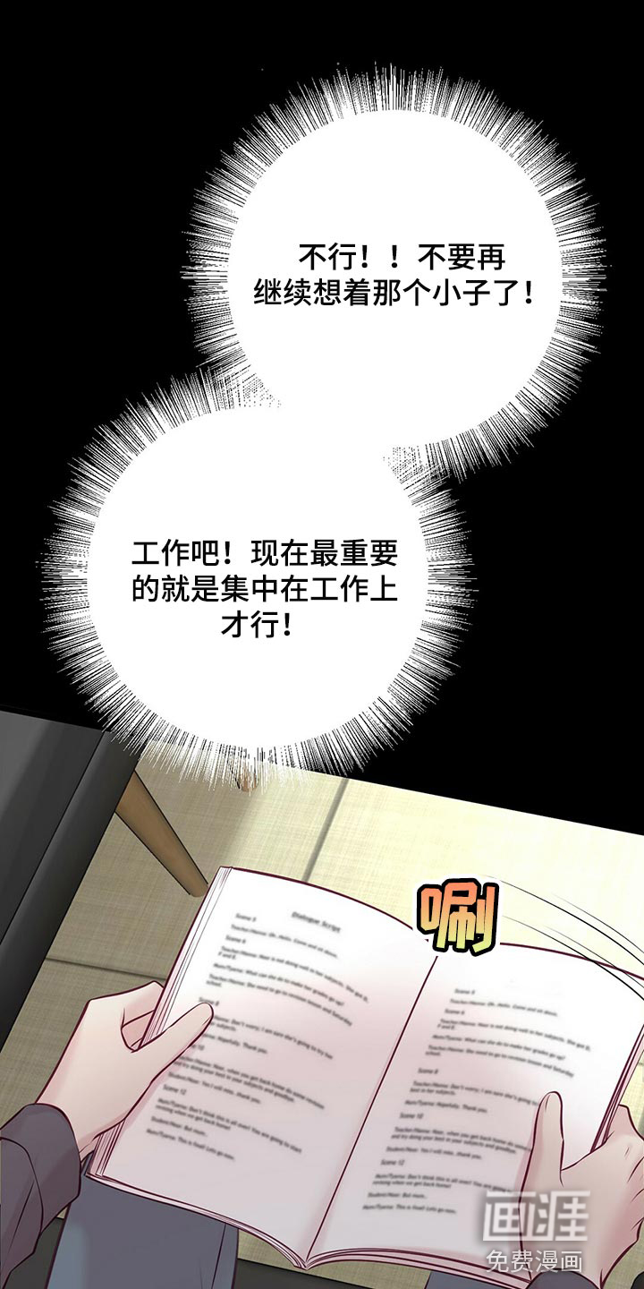 爱豆新星第37话图