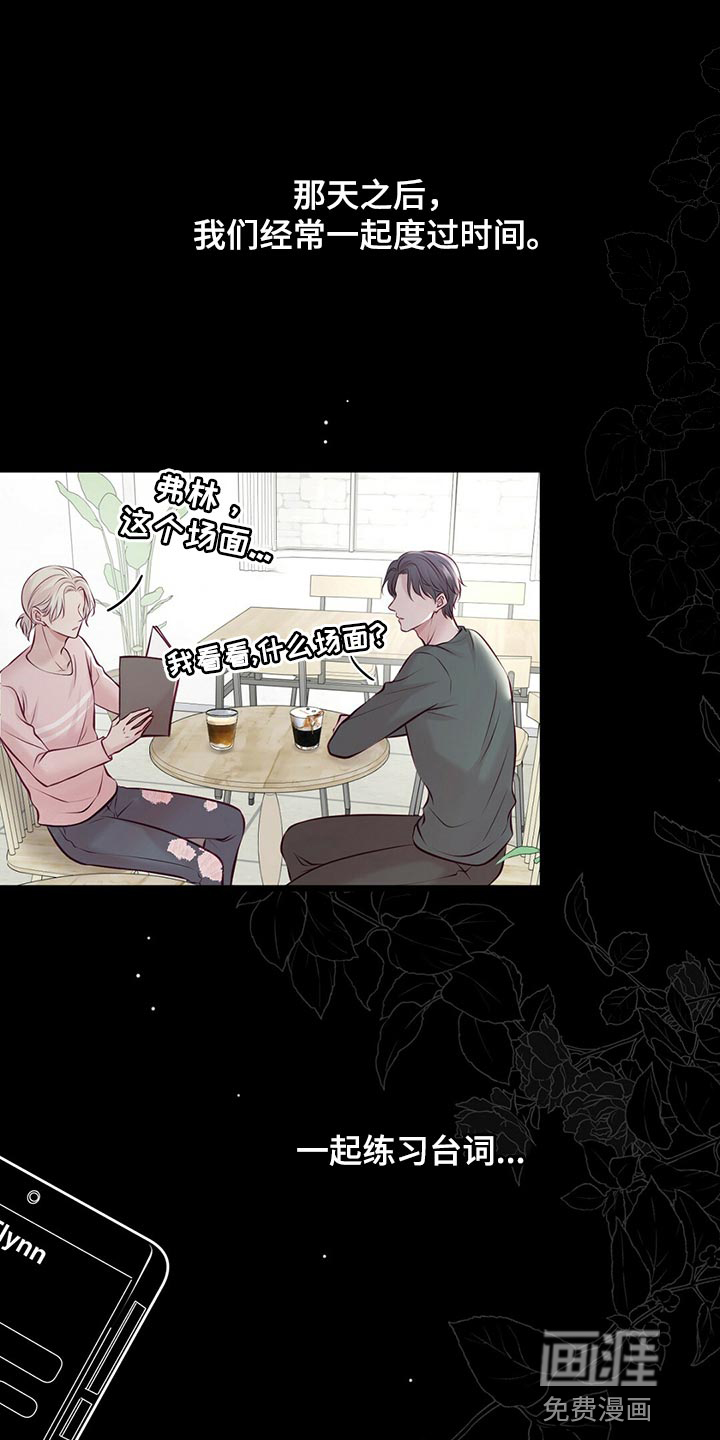 爱豆新星第38话图