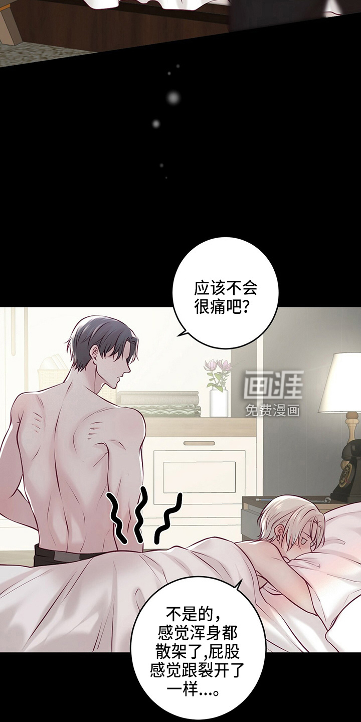 爱豆新星第39话图