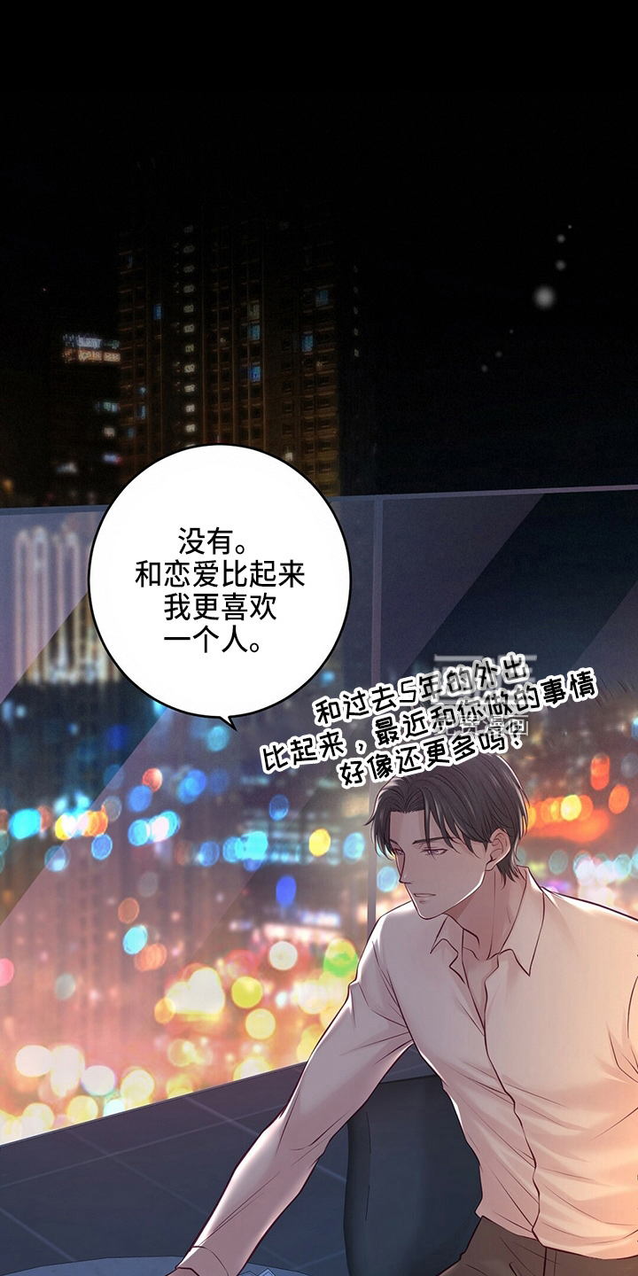 爱豆新星第40话图