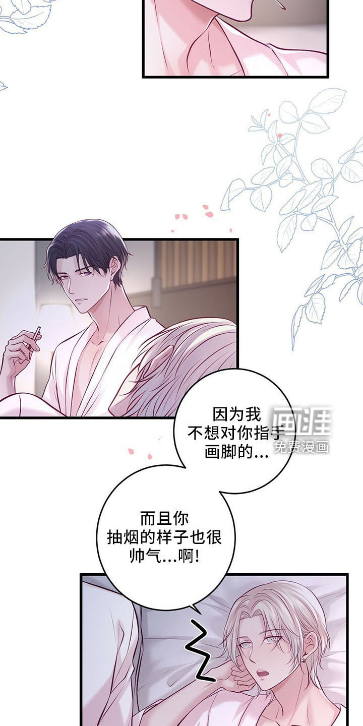 爱豆新星第43话图