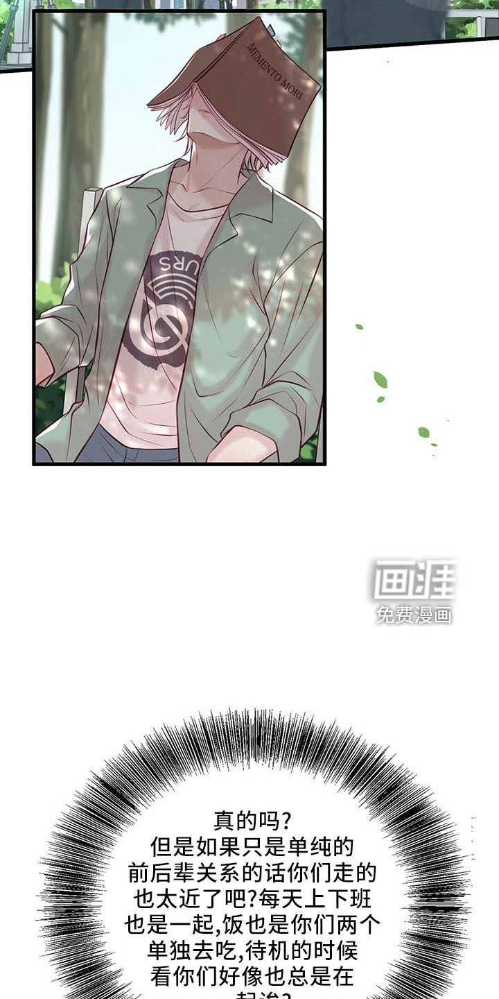 爱豆新星第45话图