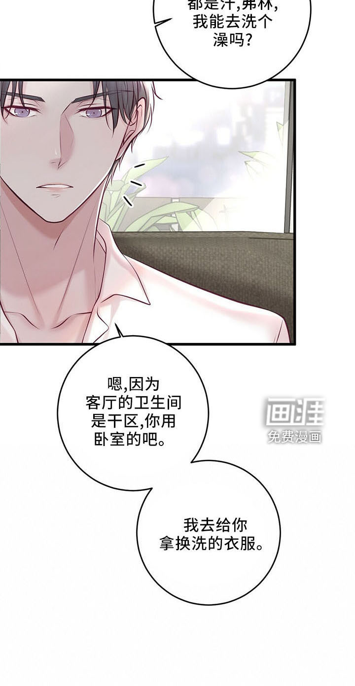 爱豆新星第45话图