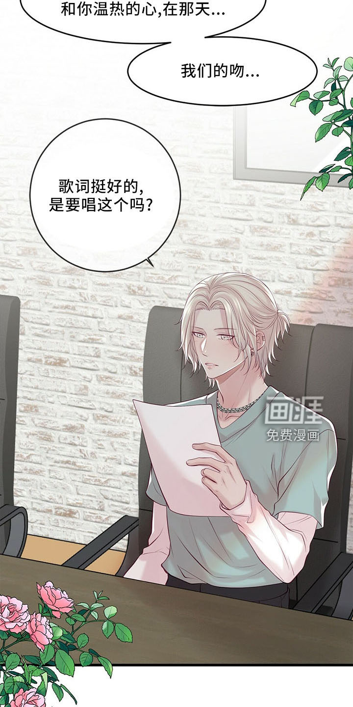 爱豆新星第47话图