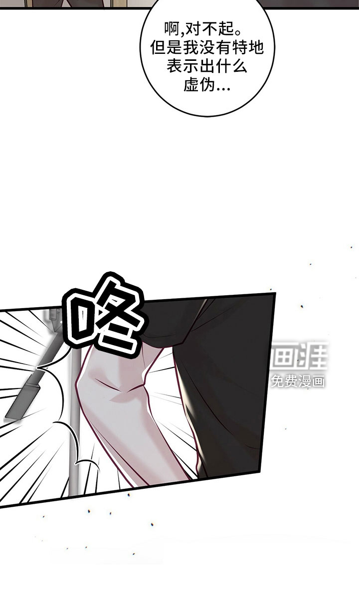 爱豆新星第48话图