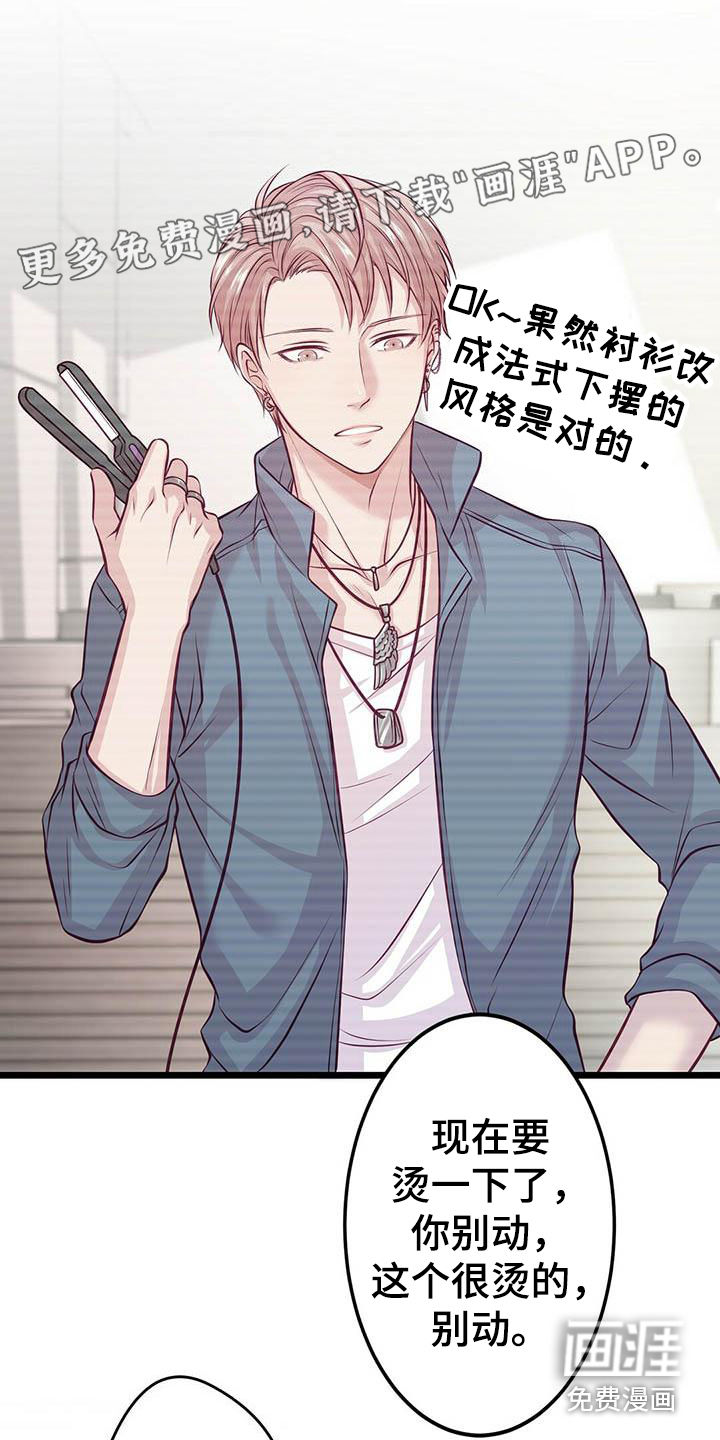 爱豆新星第5话图