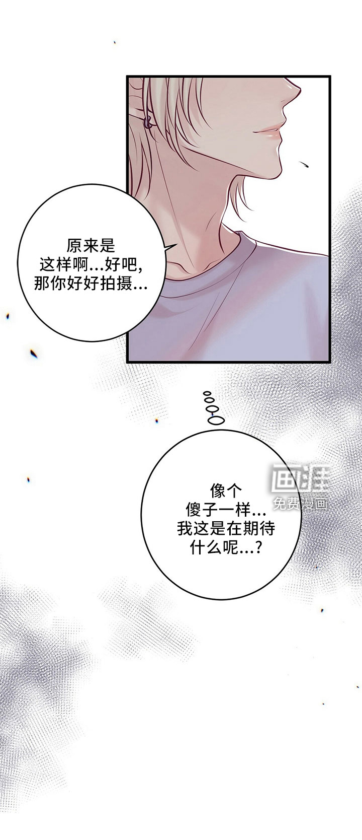 爱豆新星第50话图