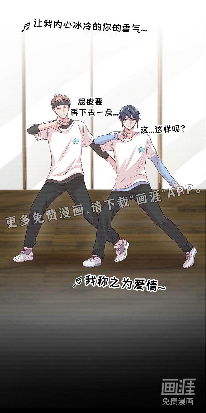 爱豆新星第7话图