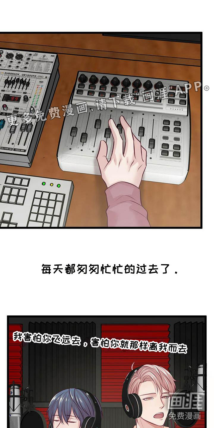 爱豆新星第9话图