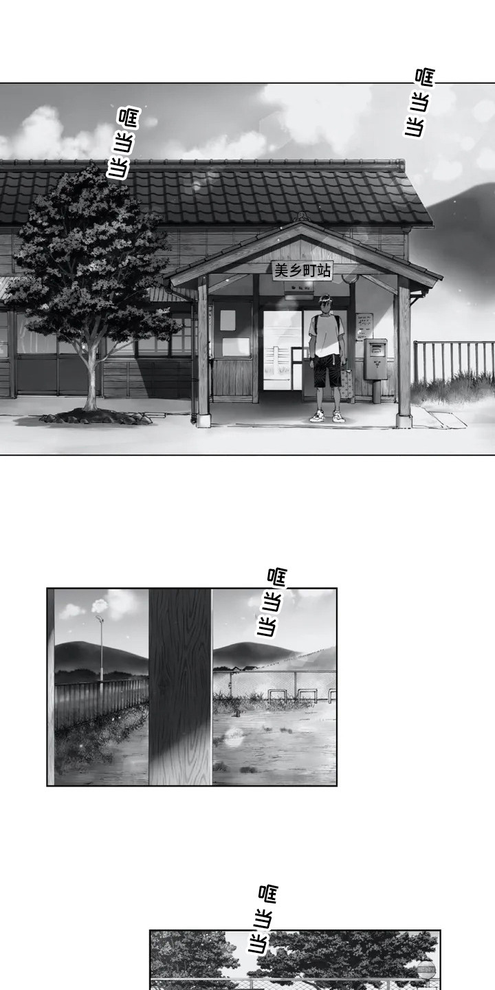 爱易路标第1话图