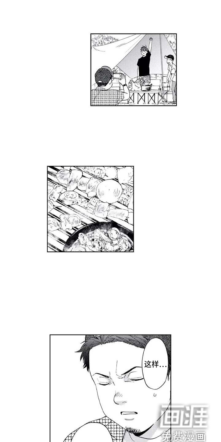 爱易路标第10话图