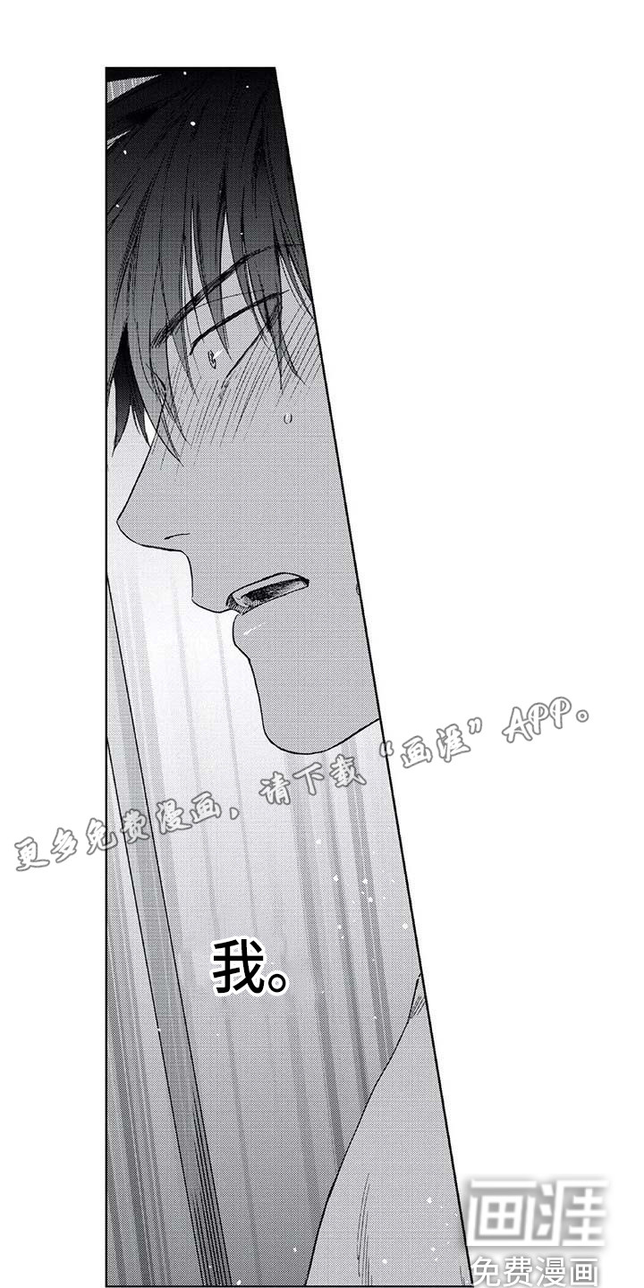 爱易路标第13话图