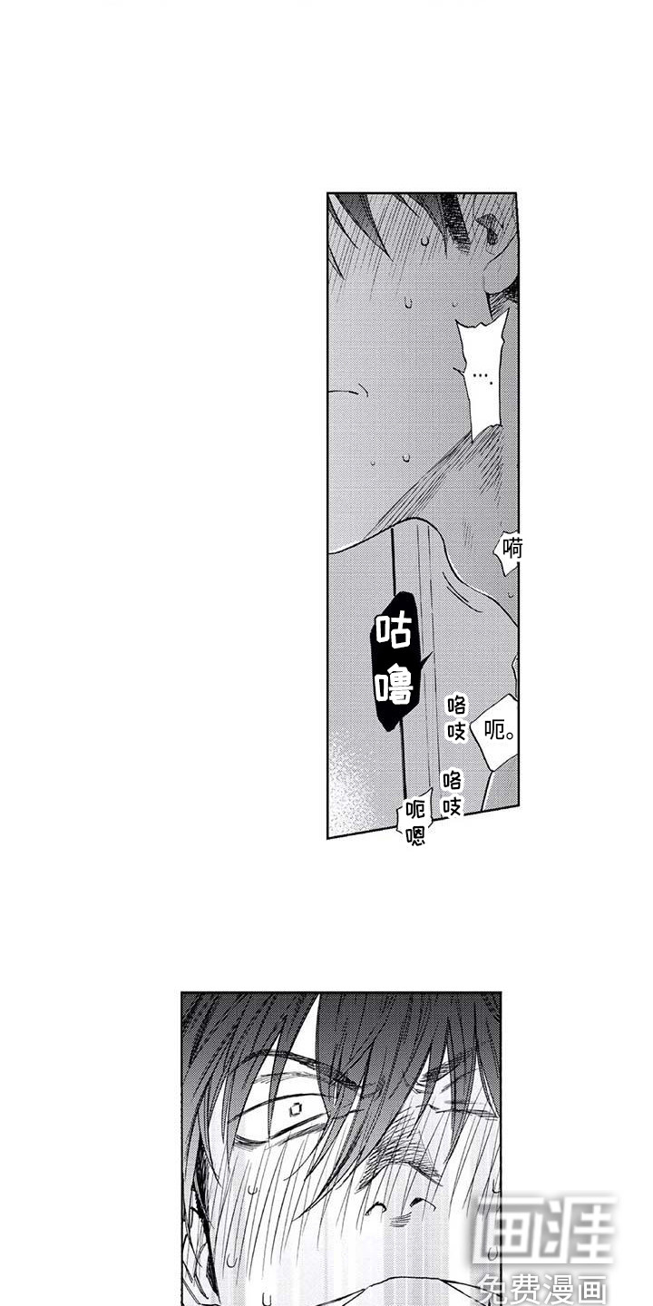 爱易路标第13话图