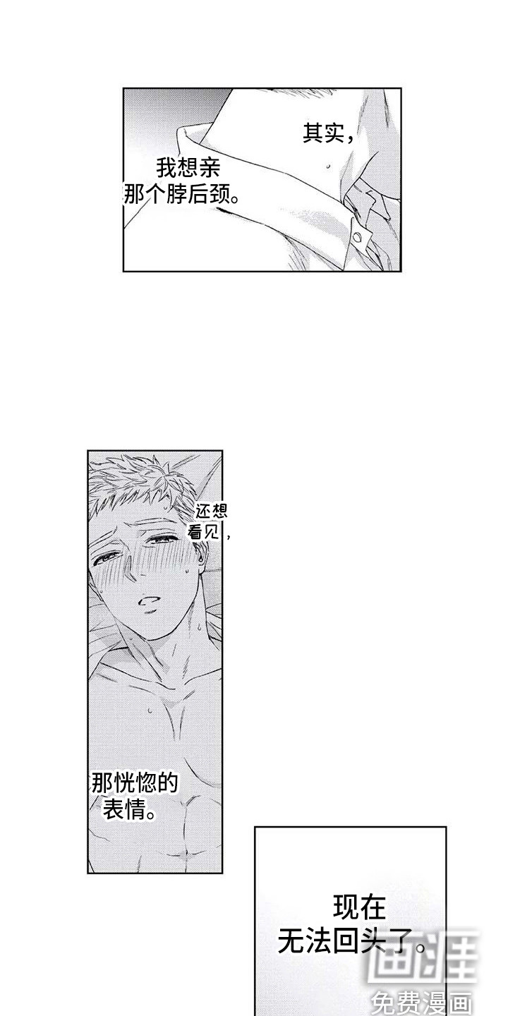 爱易路标第18话图