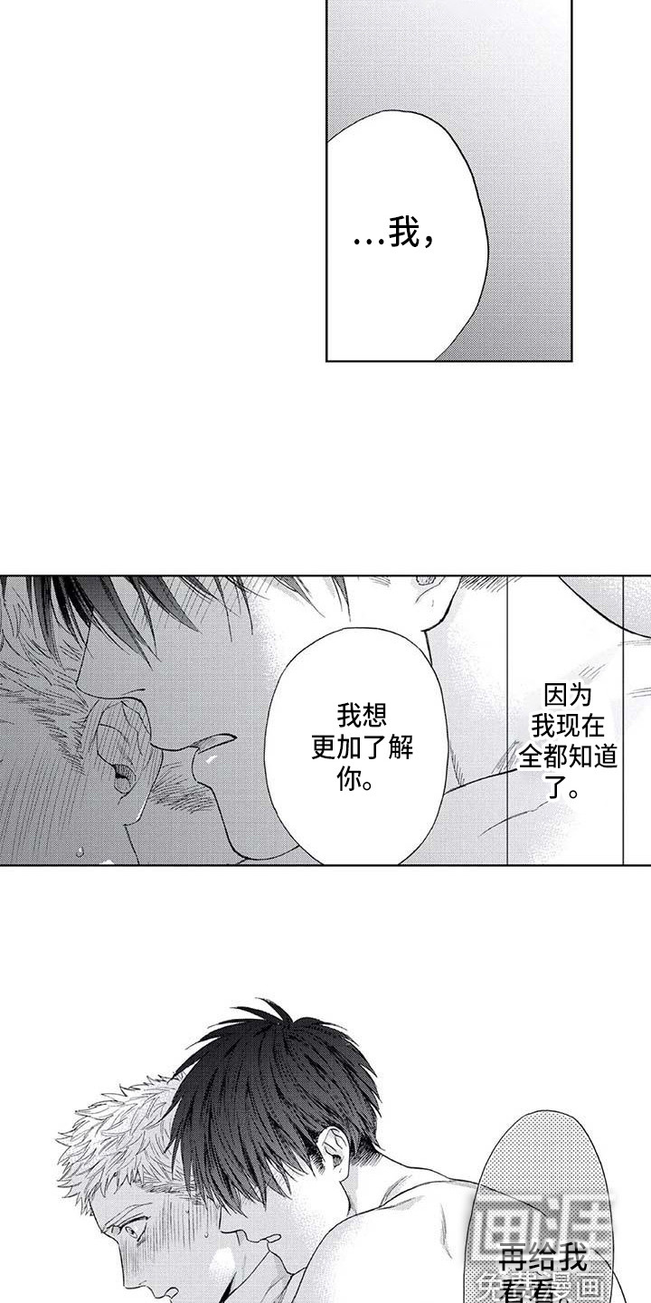 爱易路标第18话图