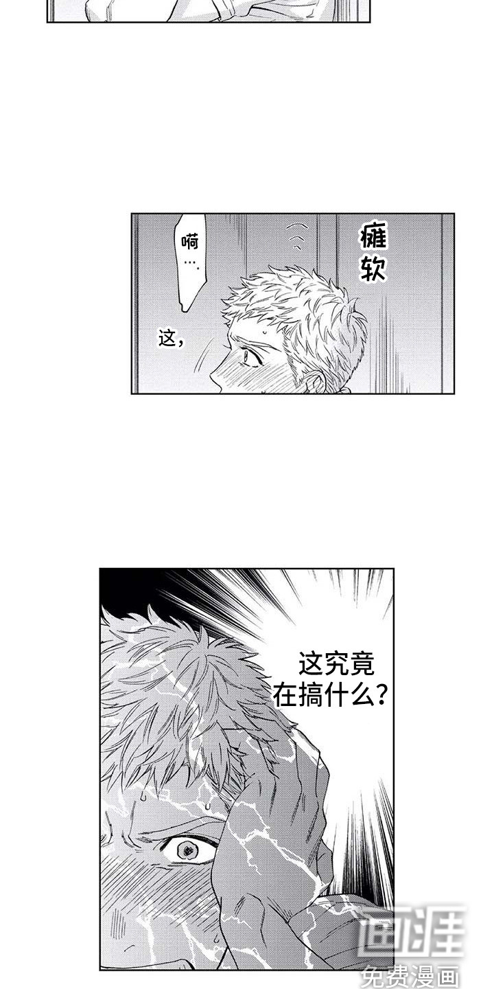 爱易路标第19话图