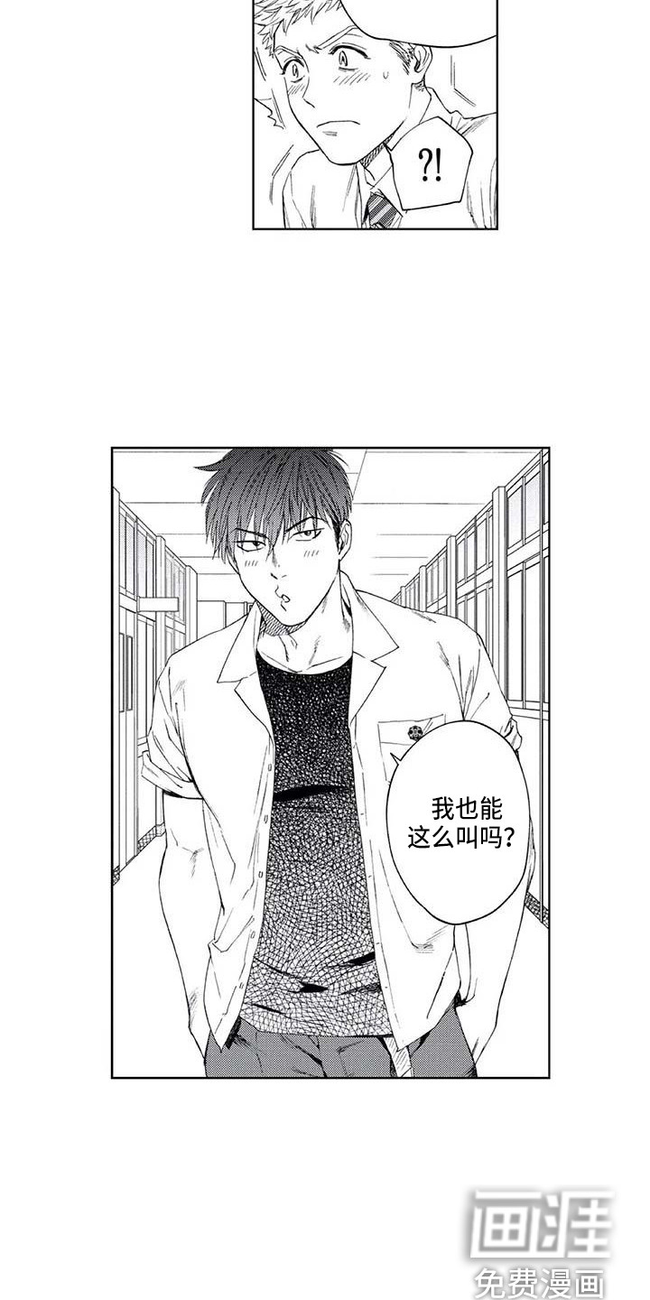 爱易路标第20话图