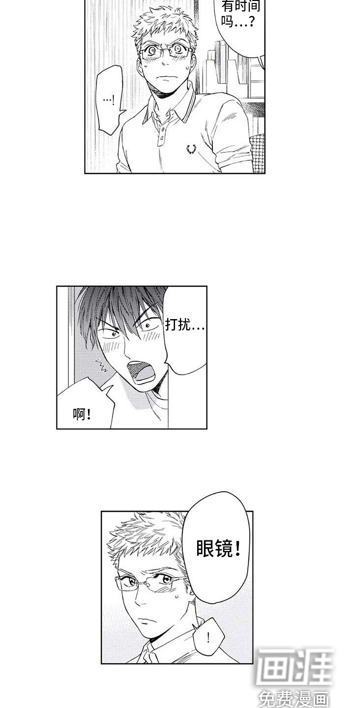 爱易路标第21话图